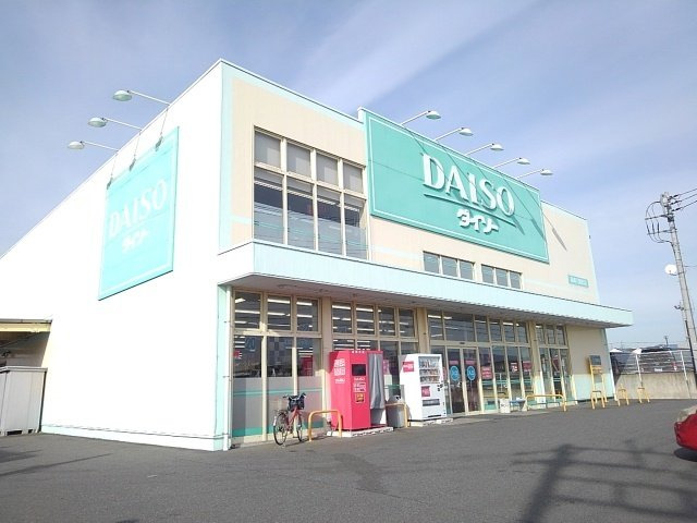 モデッサの周辺|ダイソー群馬引間町店まで1200m