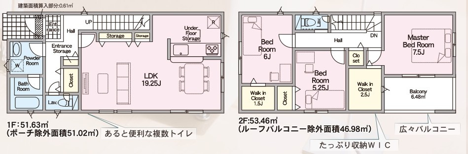 守山市川田町2号棟　新築戸建て