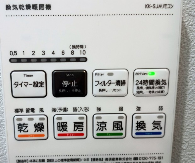 ＭＥＬＬＡＳ鳩ヶ谷Ⅱの設備|※同仕様　イメージ写真