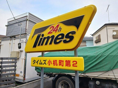 【その他】 | 小机町戸建住宅(コズクエチョウコダテジュウタク)