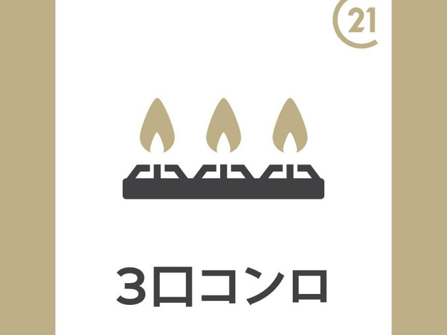 【キッチン】 | あざみ野住宅3-1-8号棟