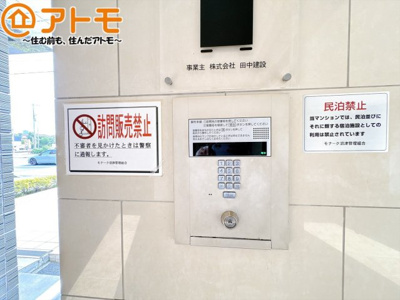 【防犯設備】 | モナーク沼津　中古マンション | TVモニター付きインターホンは防犯性に優れています！