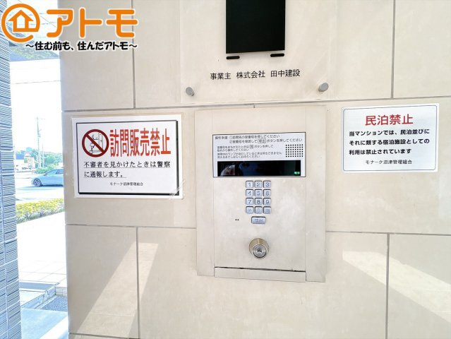 【防犯設備】 | モナーク沼津　中古マンション | TVモニター付きインターホンは防犯性に優れています！