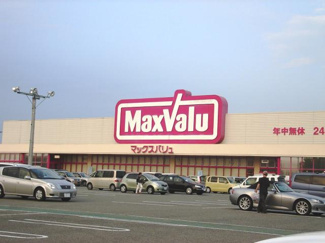 【周辺】 | マックスバリューまで1,100ｍ