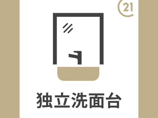 【洗面所】 | ライオンズプラザ武蔵新城