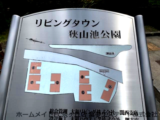リビングタウン狭山池公園D棟のエントランス