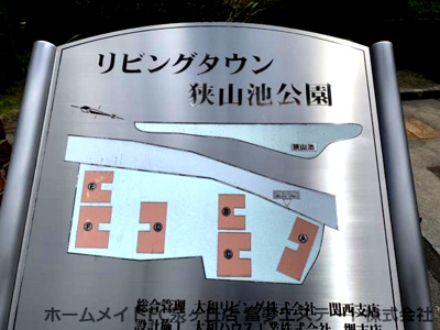 【エントランス】 | リビングタウン狭山池公園D棟