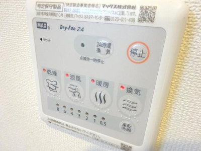【その他】 | ドリカム・フォート | 浴室乾燥機