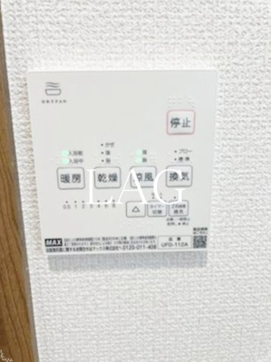 【設備】 | エキニア検見川 | 浴室乾燥機パネルです。