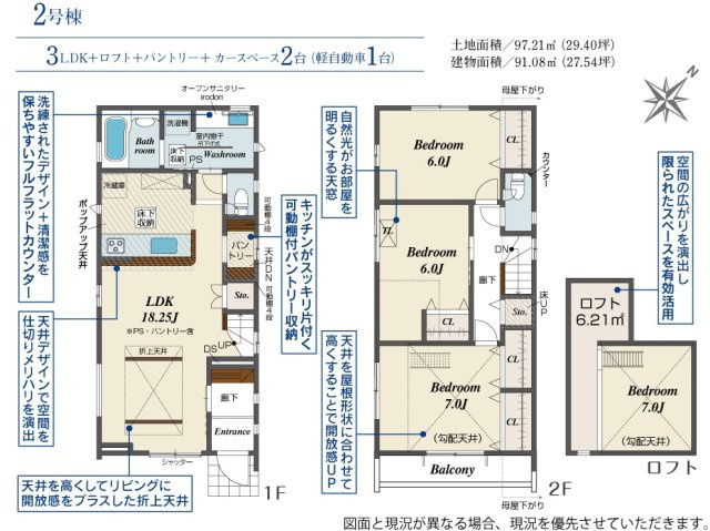千葉市美浜区磯辺１丁目２期の間取り