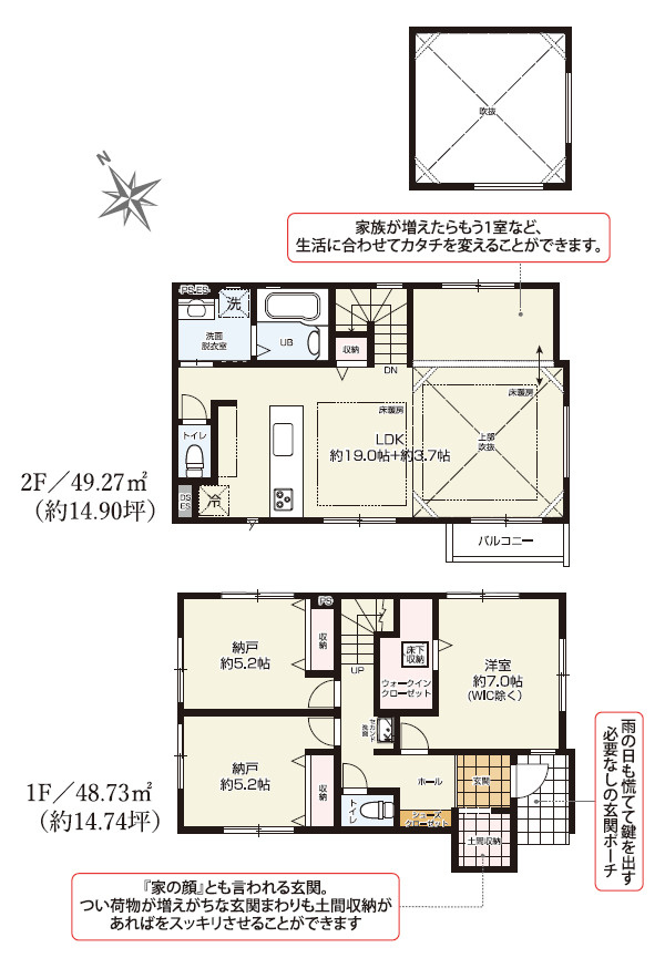 和光市白子2丁目　大空間リビング　ZEH水準住宅　全2棟の間取り|1号棟　1LDK+2S+WIC　土地面積101.82m2　建物面積98.00m2