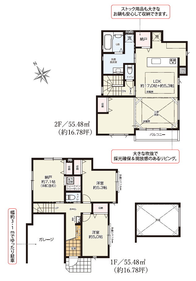 和光市白子2丁目　大空間リビング　ZEH水準住宅　全2棟の間取り|2号棟　2LDK+S　土地面積92.49m2　建物面積110.96m2