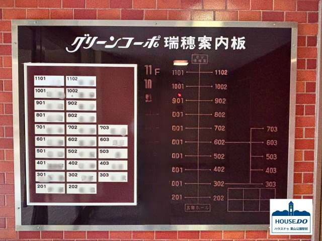 駅近！南西角住戸！R8,3月リフォーム済！グリーンコーポ瑞穂のその他共用部分|お部屋の案内板です。