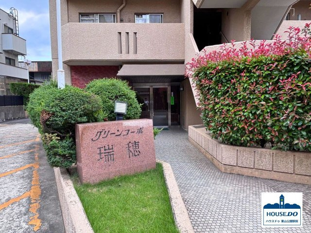 駅近！南西角住戸！R8,3月リフォーム済！グリーンコーポ瑞穂のエントランス|是非ご内覧にお越し下さい！
ご予約随時受付中。
ご連絡お待ちしております。