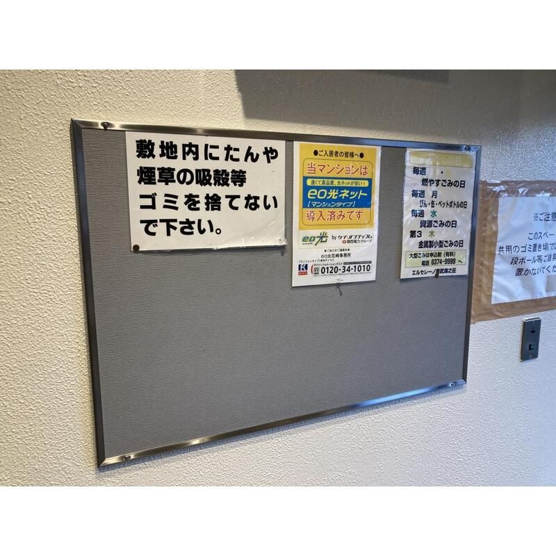 エル・セレーノ南武庫之荘のその他