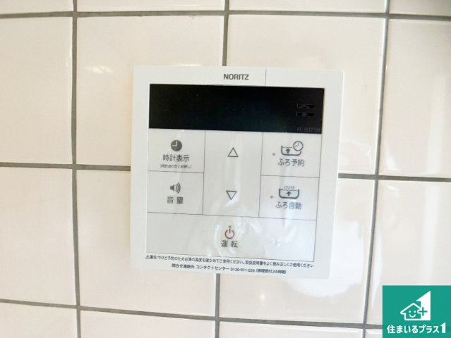 プレステージ明石西の発電・温水設備|給湯器リモコン（ＬＤＫ側）！
