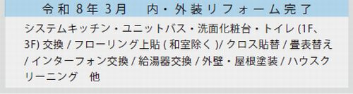 【その他】 | 【仲介手数料０円】厚木市三田南3丁目　中古一戸建て | 厚木市三田南3丁目　中古一戸建て