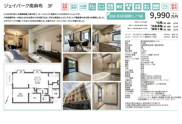 ジェイパーク南麻布　仲介手数料無料＋50万円現金プレゼント中の画像