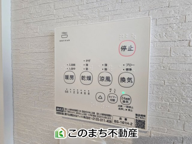 ワイウッドコート下都賀郡壬生町安塚第3期の設備|雨の日や湿気の多い梅雨時期など、洗濯物が乾き難い時期に重宝する浴室換気乾燥機。乾燥機能だけではなく、冬場の浴室内の寒暖差を緩和する暖房機能も標準装備。ヒートショック対策に一役買います。