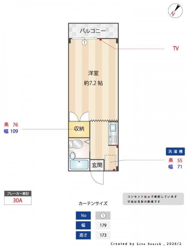 ロイヤル国立の間取り