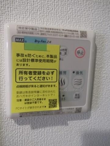 ウィンドテラス高砂の設備