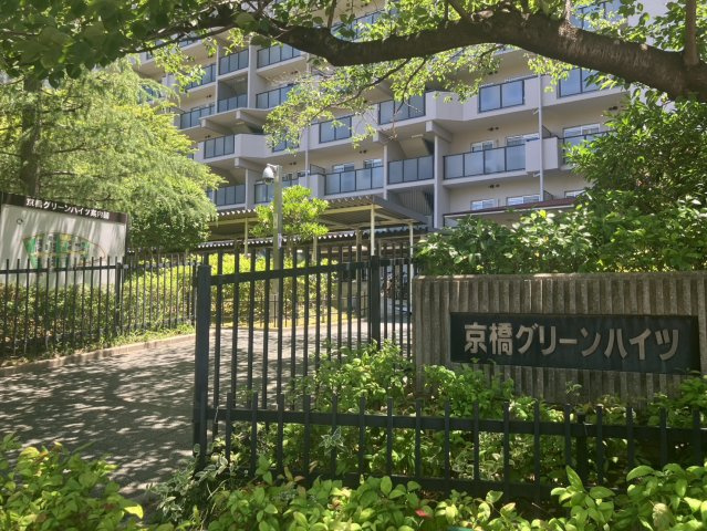 京橋グリーンハイツ二号棟のその他