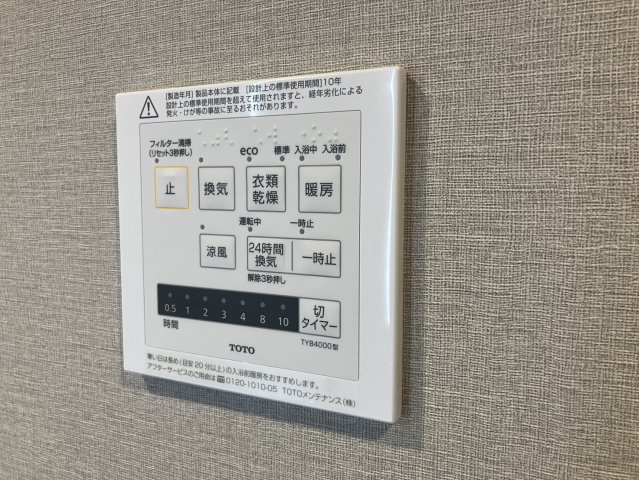 京橋グリーンハイツ二号棟のその他