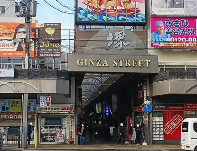 【周辺】 | サウスレジデンスミヤビ | 堺銀座商店街まで1000m