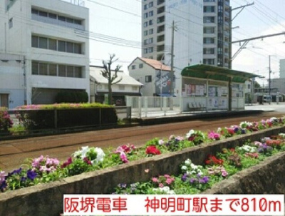 【周辺】 | サウスレジデンスミヤビ | 阪堺電車　神明町駅まで810m
