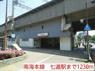 【周辺】 | リーガルコート | 南海本線　七道駅まで1230m