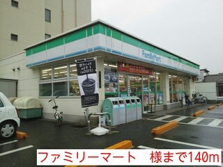 【周辺】 | リーガルコート | ファミリーマート　様まで140m