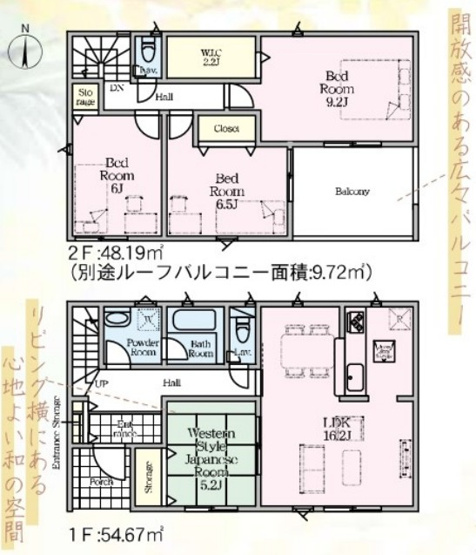 【間取り】 | 秦野市堀西　全４棟　新築住宅