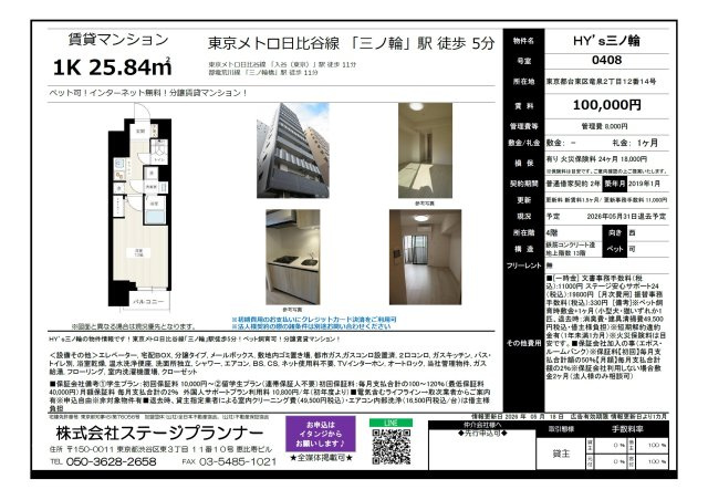 ＨＹ’ｓ三ノ輪 