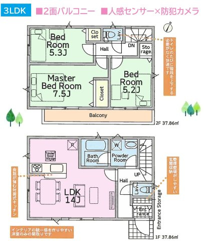 【区画図】 | 耐震×制震装置搭載の３LDK新築戸建◎
「立野台小学校」「東原中学校」までどちらも徒歩10分ほど♪