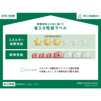  | 大浜北町シーエム・シス