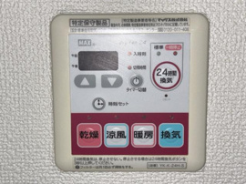 浴室乾燥機能付き換気扇