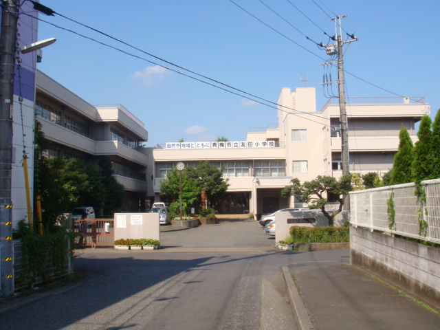 友田小学校まで520ｍ