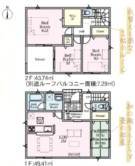 【間取り】 | 秦野市堀西　全４棟　新築住宅