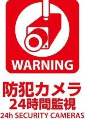【その他共用部分】 | グランテラス