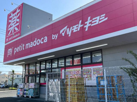 petit　madoca坂戸入西店まで151ｍ