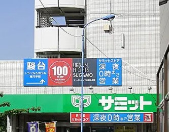 シティハウス巣鴨の周辺