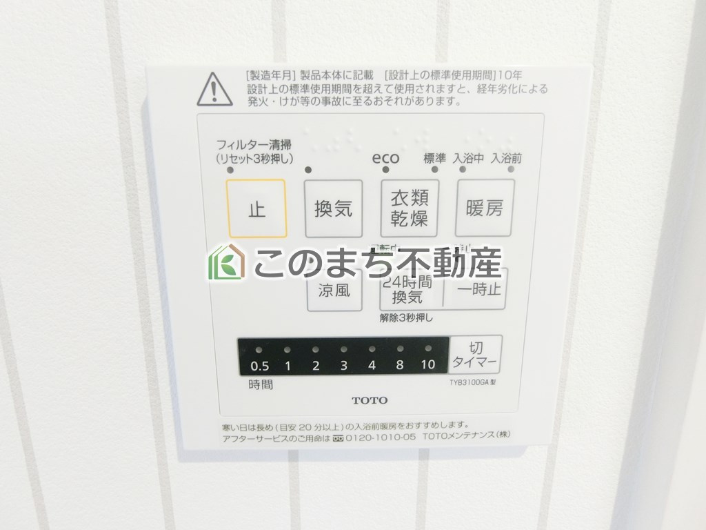 ワイウッドコート下都賀郡壬生町安塚第3期　5号棟の設備|雨の日や湿気の多い梅雨時期など、洗濯物が乾き難い時期に重宝する浴室換気乾燥機。乾燥機能だけではなく、冬場の浴室内の寒暖差を緩和する暖房機能も標準装備。ヒートショック対策に一役買います。