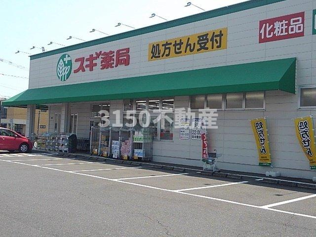 Ｌｕｍｉｅｒｅ（ルミエール）Ⅱの周辺|スギ薬局舟橋店まで600m