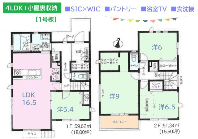 【間取り】 | 小屋裏収納には使用頻度の低い季節物もたっぷり収納可能☆　　　
玄関のSICには、アウトドア用品などもスッキリ片付きます♪