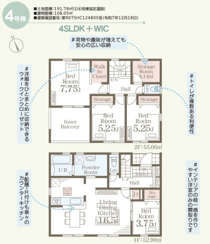 長野稲田第２の間取り|完成済み物件！いつでも見学可能です♪お問合せは＜Tel 026-477-7419＞まで♪ 