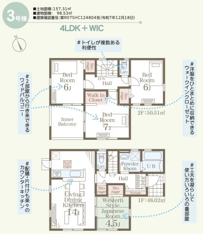 長野稲田第２の間取り|完成済み物件！いつでも見学可能です♪お問合せは＜Tel 026-477-7419＞まで♪ 