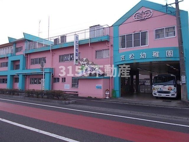 セシルの周辺|笠松幼稚園まで350m