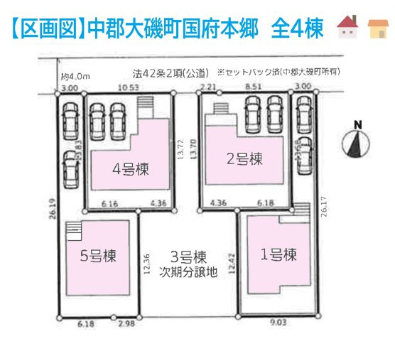中郡大磯町国府本郷2期　全4棟　4号棟の区画図|徒歩圏内にコンビニやドラッグストアがあり、住みやすい住環境◎
歴史感じる大磯町で新生活をスタートしませんか♪
