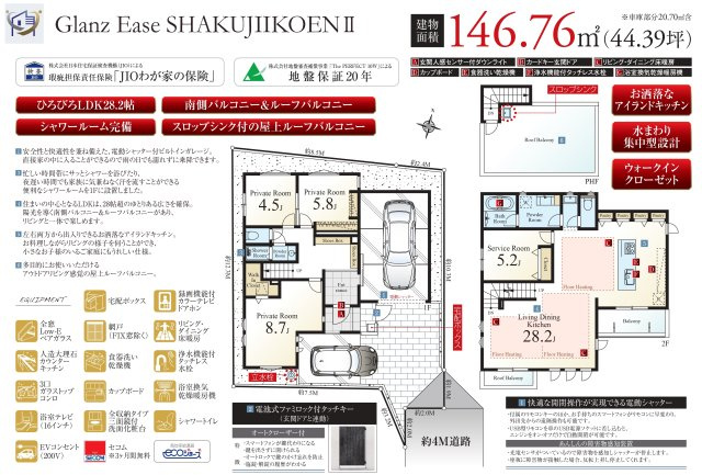 練馬区石神井町2丁目 限定1棟の間取り|家の中心でもあるLDKは28帖超の開放感
リビング+水回りを配した生活しやすい間取り
駐車スペース2台可能(車種制限あり)
建物面積146.76㎡(車庫面積20.70㎡含む)
イトーピアホーム施工