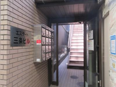 エステート三条ビルのエントランス